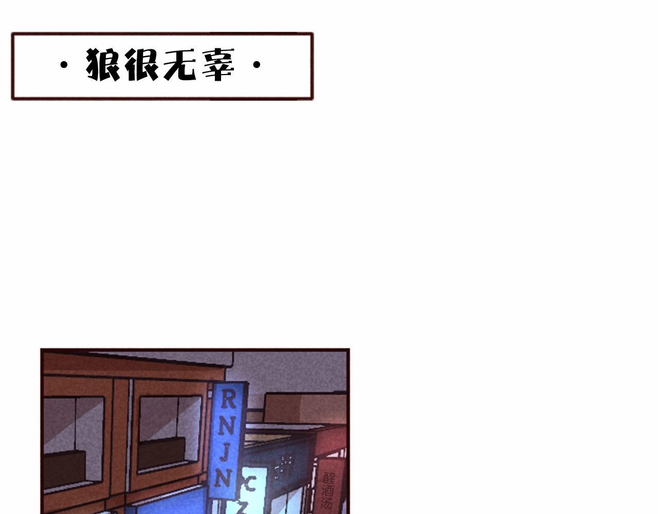 第6话 狼很无辜0
