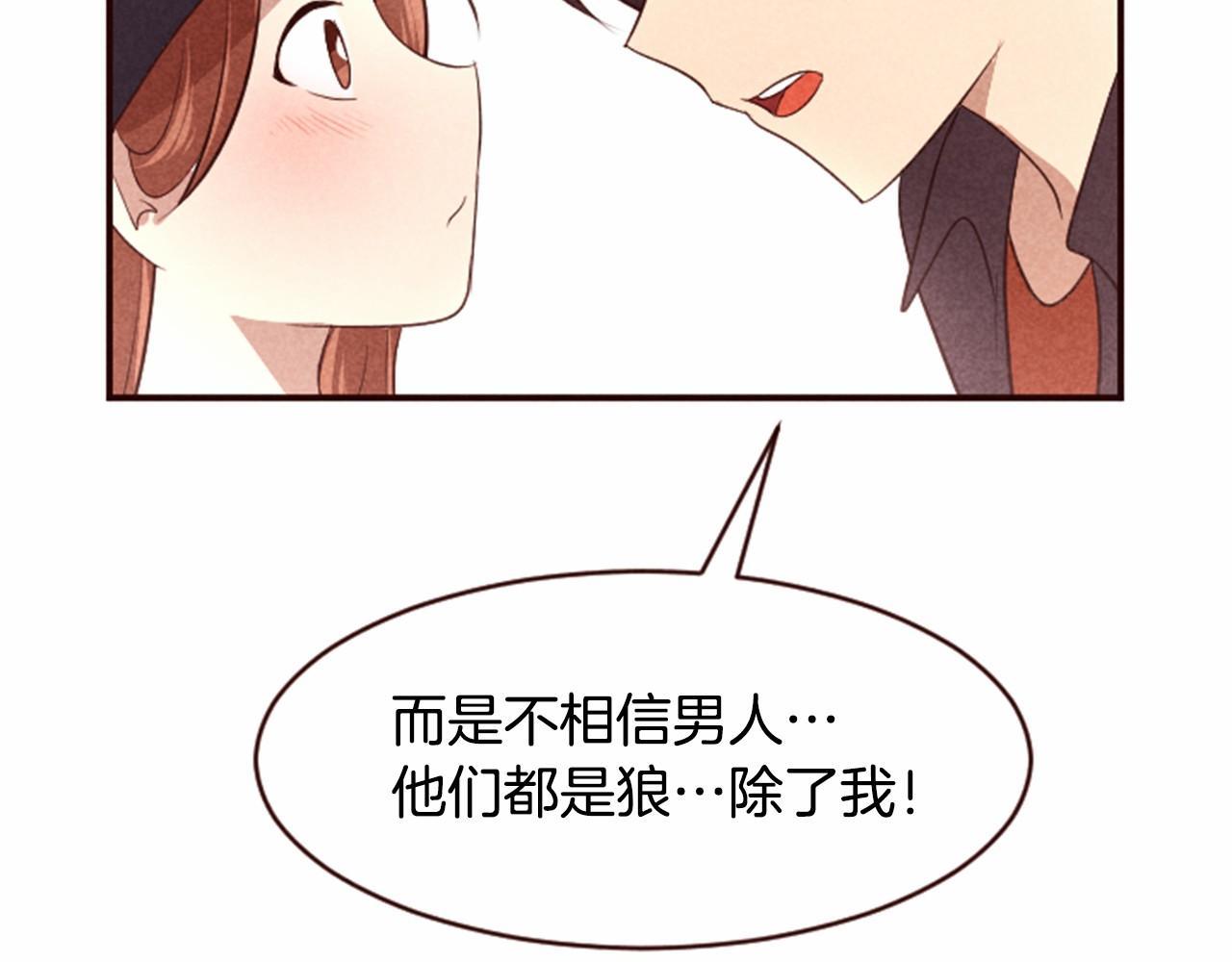 第6话 狼很无辜17
