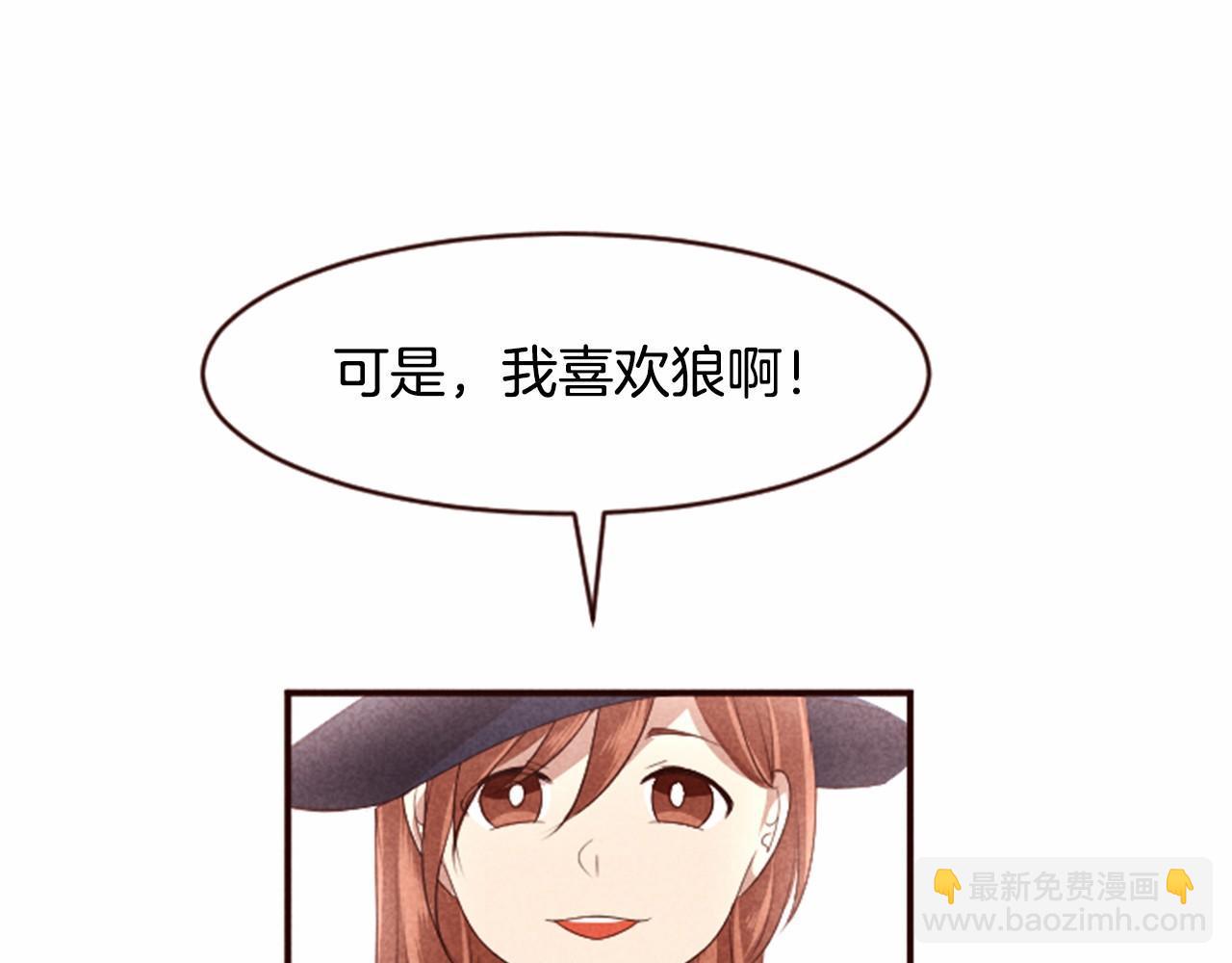 第6话 狼很无辜18