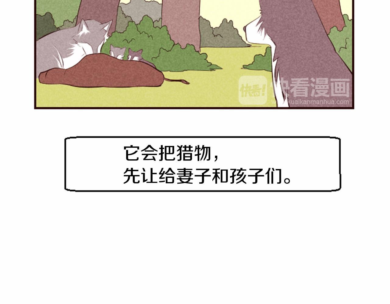 第6话 狼很无辜22