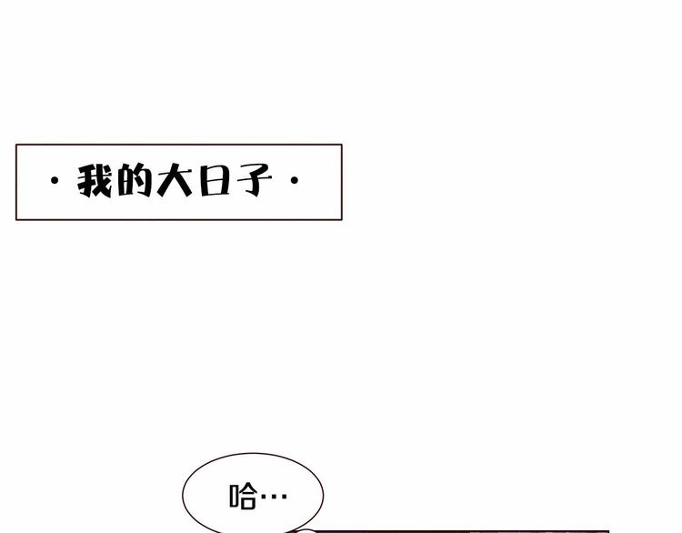 第2话 我的大日子0