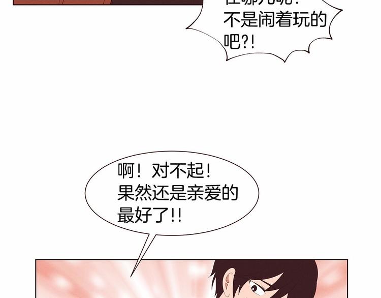 第2话 我的大日子42