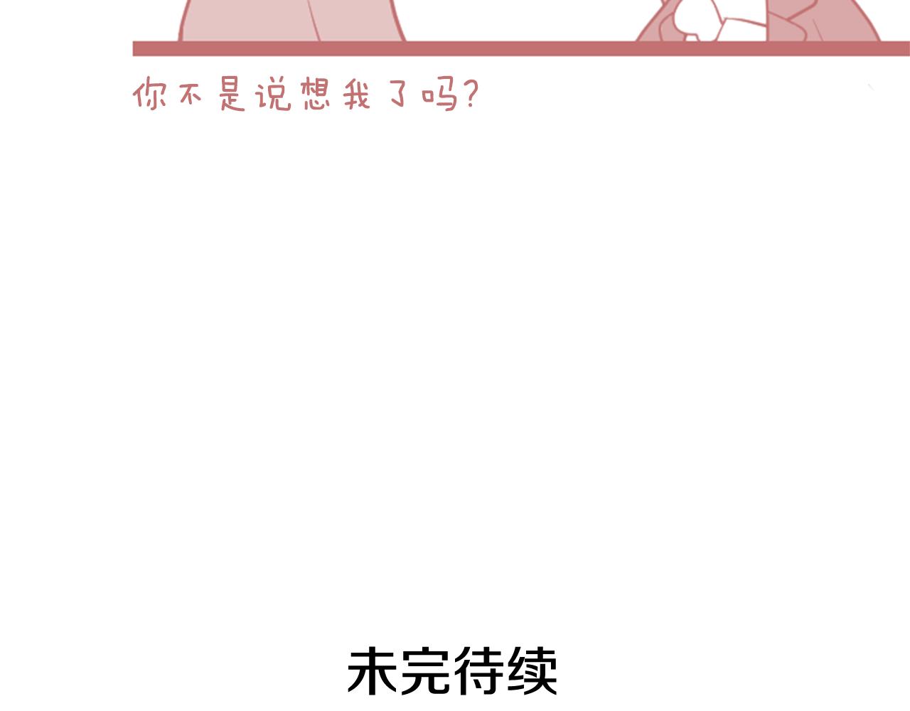 第30话 情侣装126