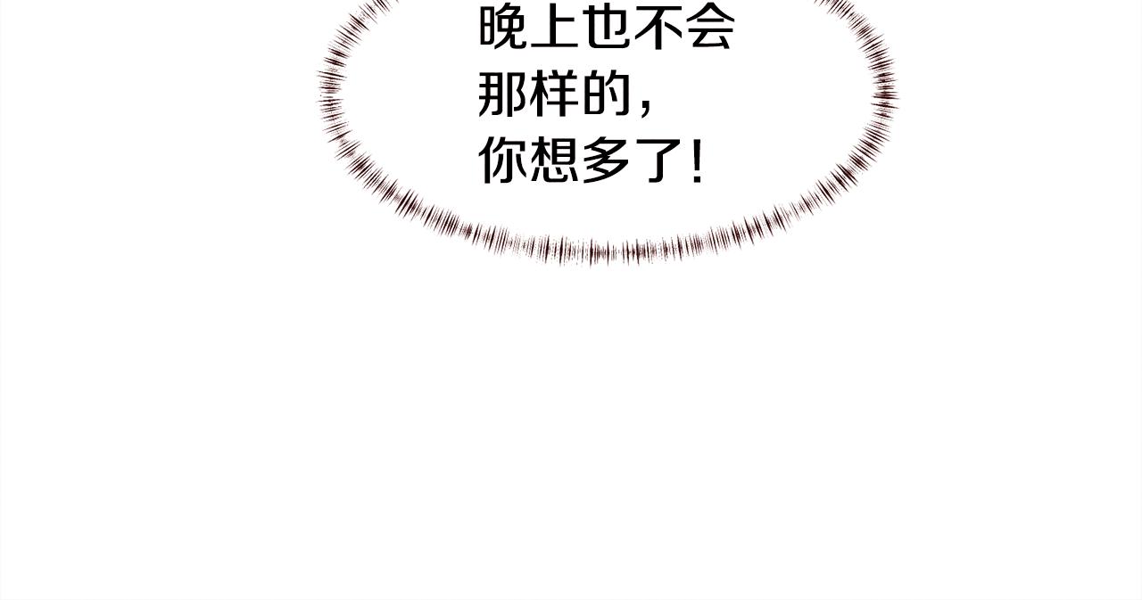 第30话 情侣装14