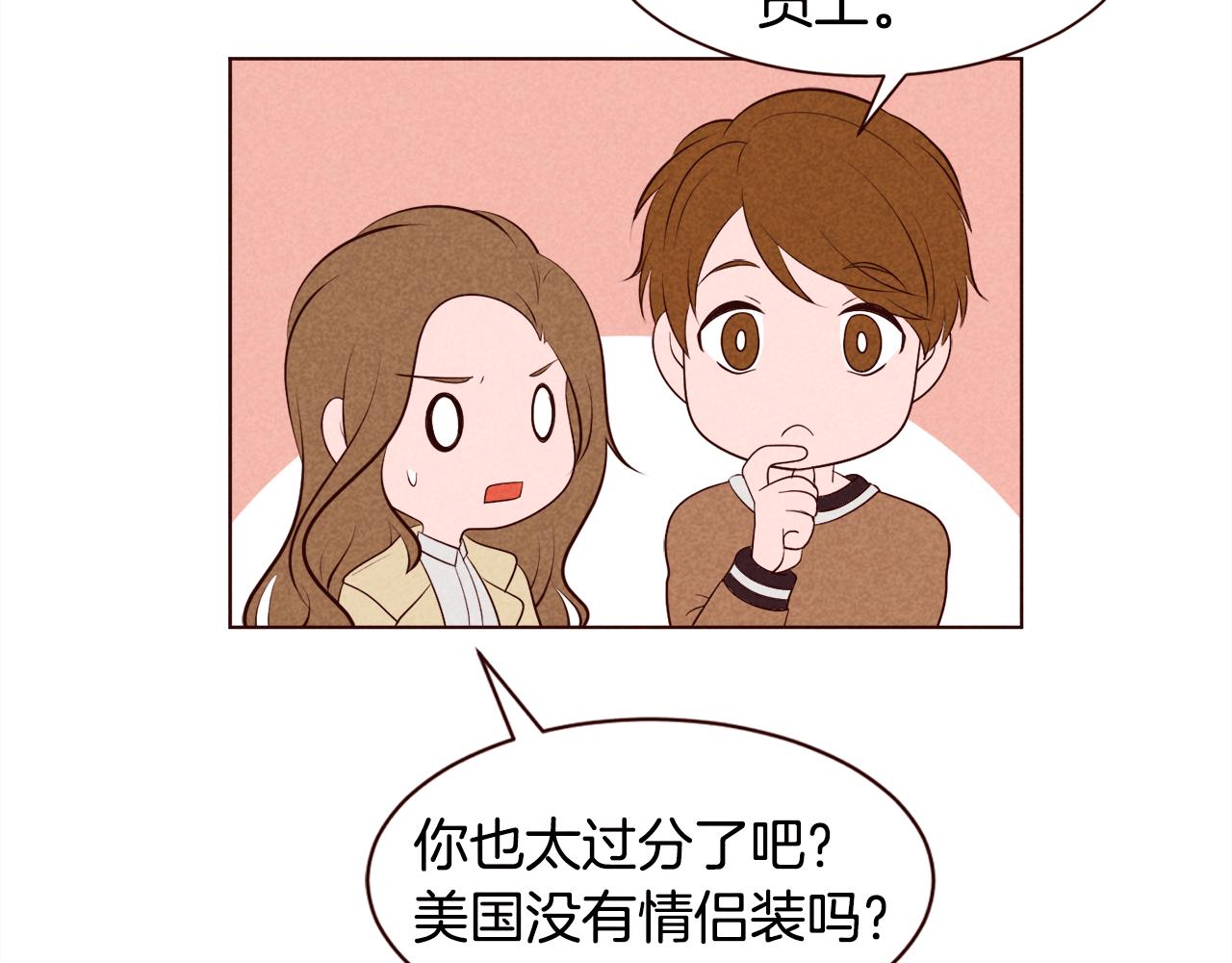 第30话 情侣装25
