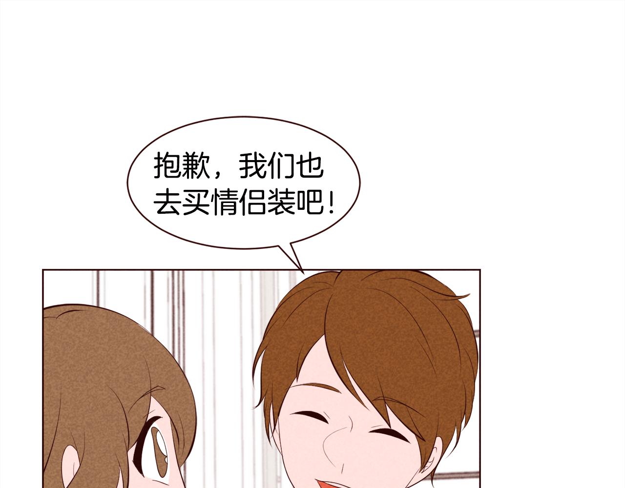 第30话 情侣装29