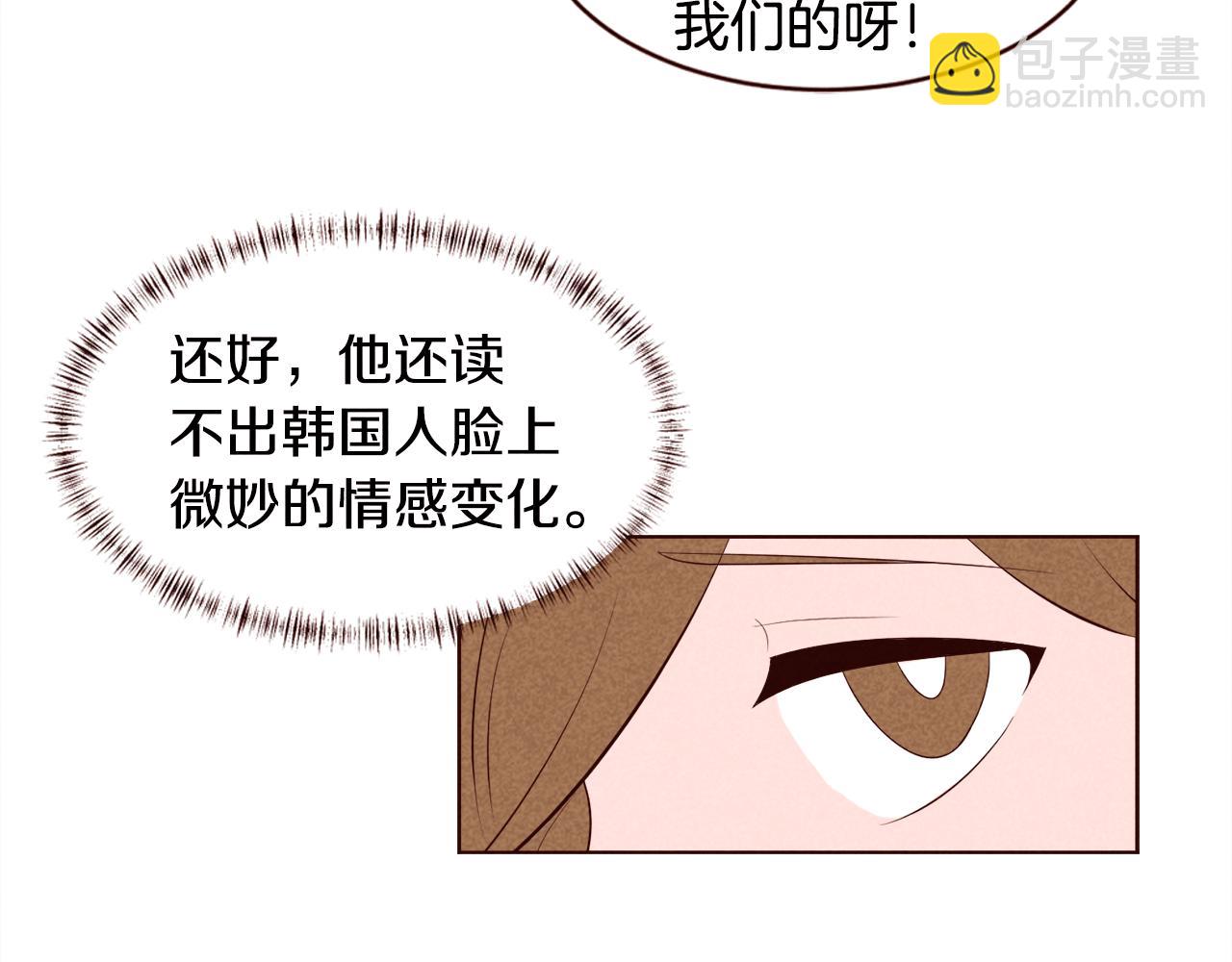 第30话 情侣装33