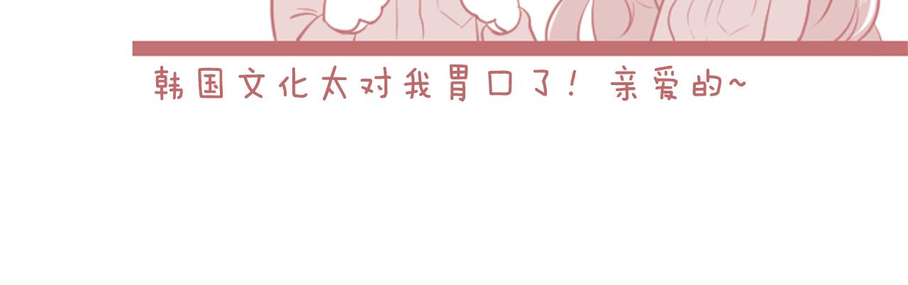 第30话 情侣装60