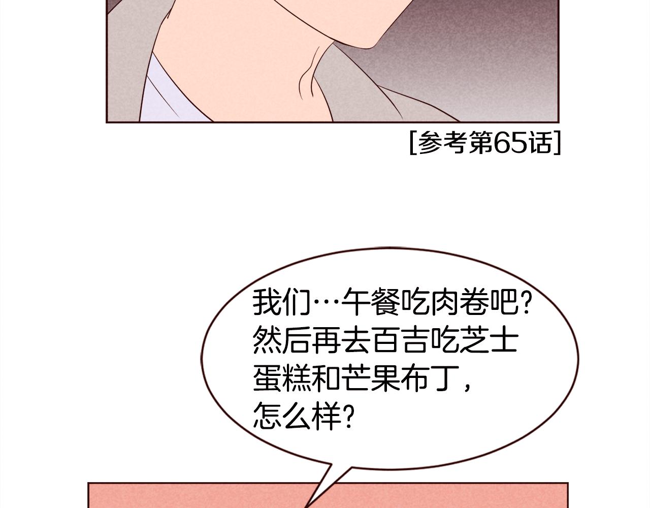 第30话 情侣装66