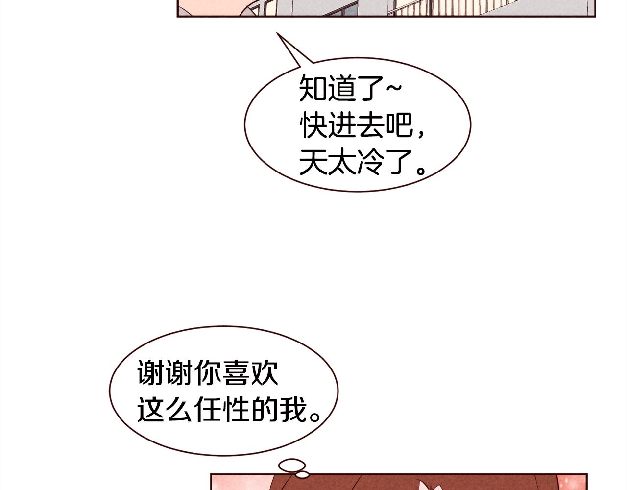 第30话 情侣装98