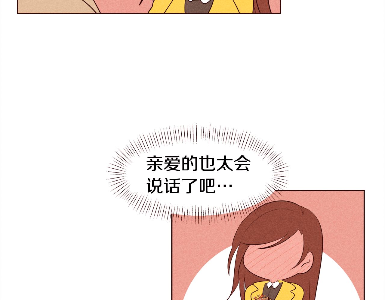 第36话 跨国情侣的婚礼23
