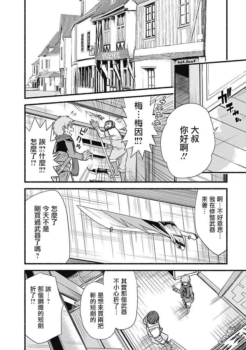 第11话 遗品17