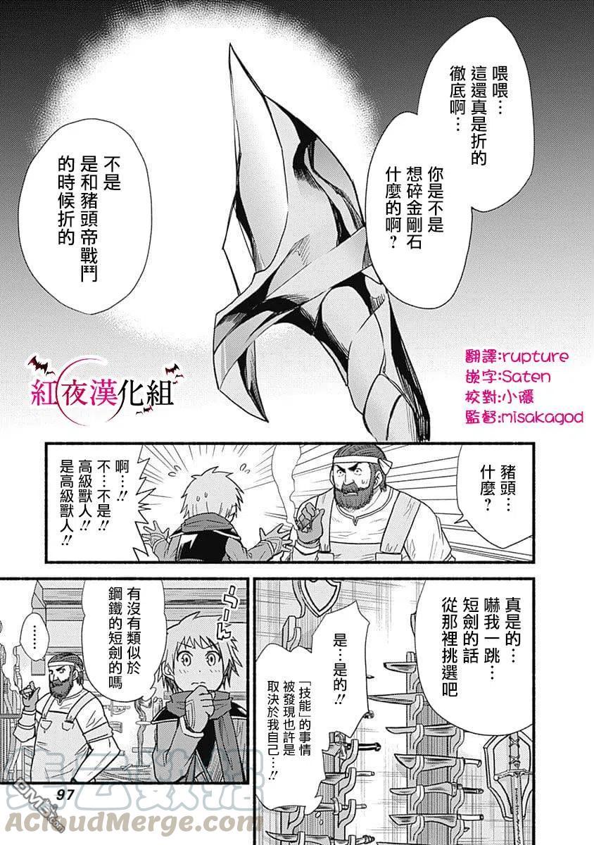 第11话 遗品18