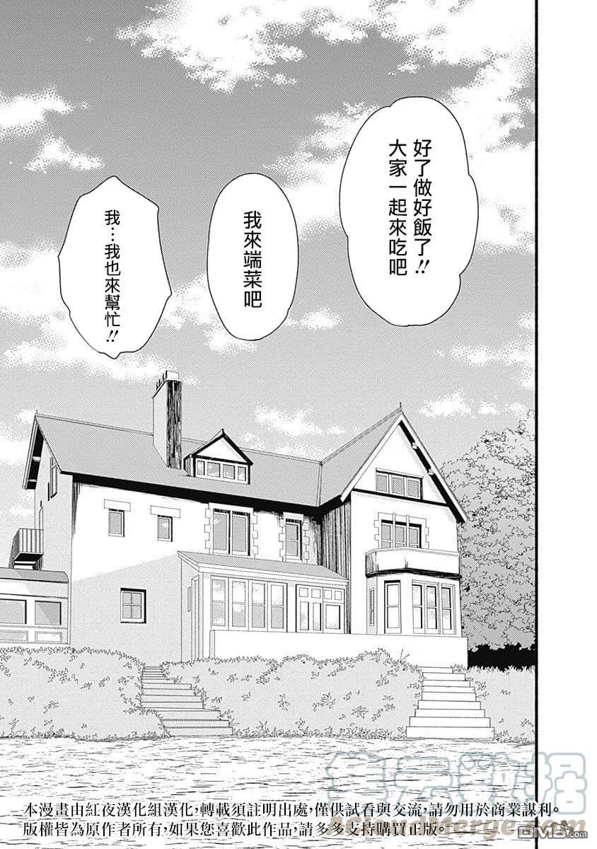 第11话 遗品2