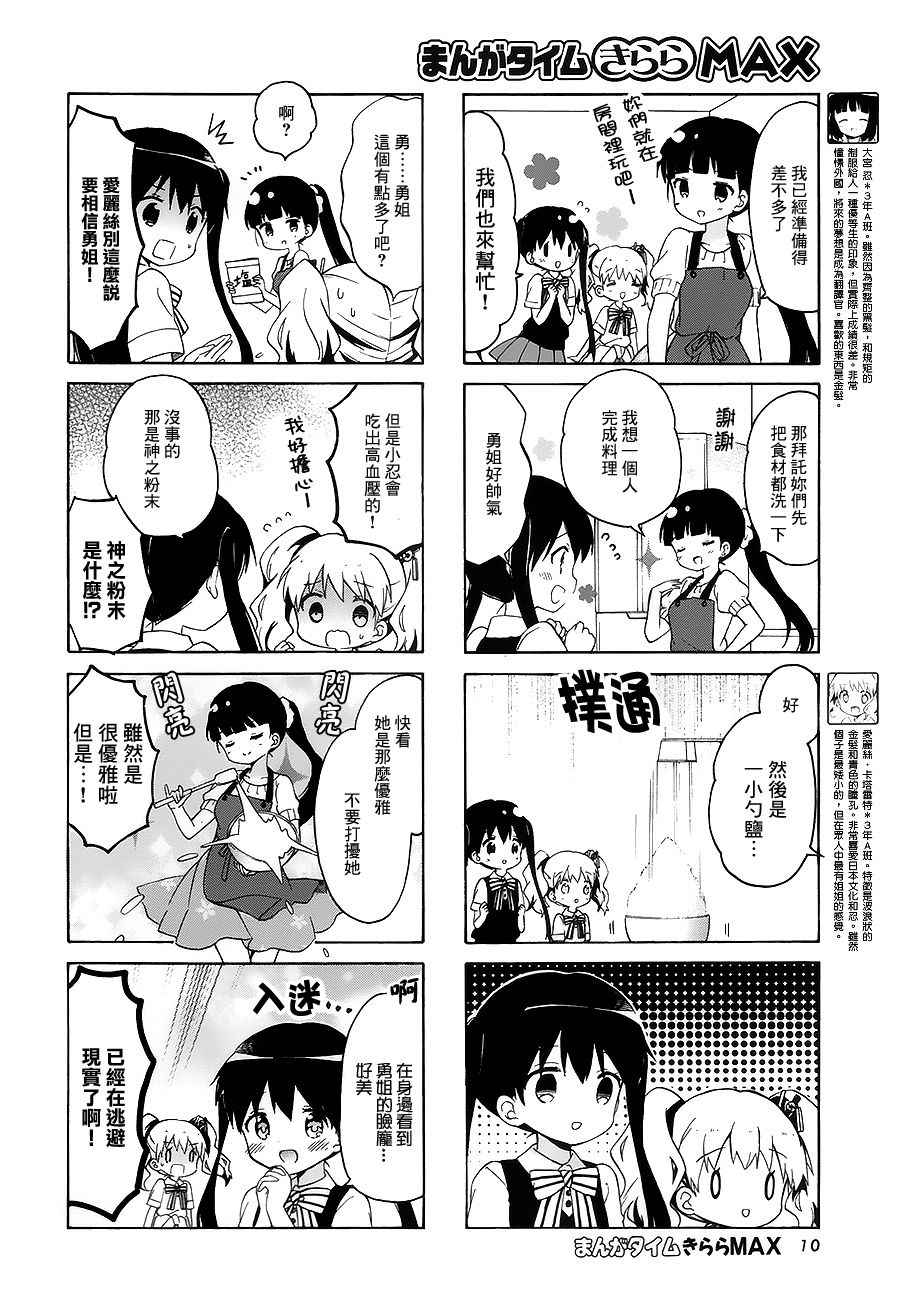 第100话3