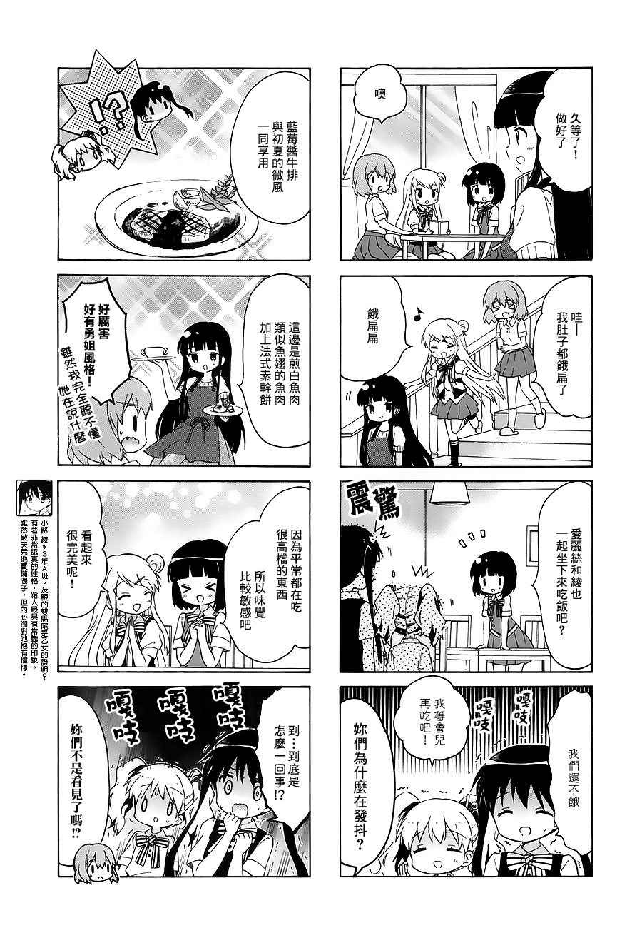 第100话4