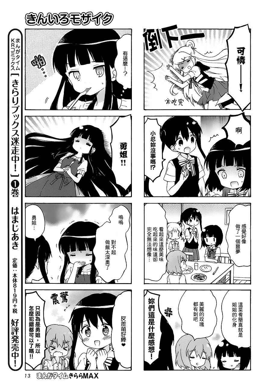 第100话6