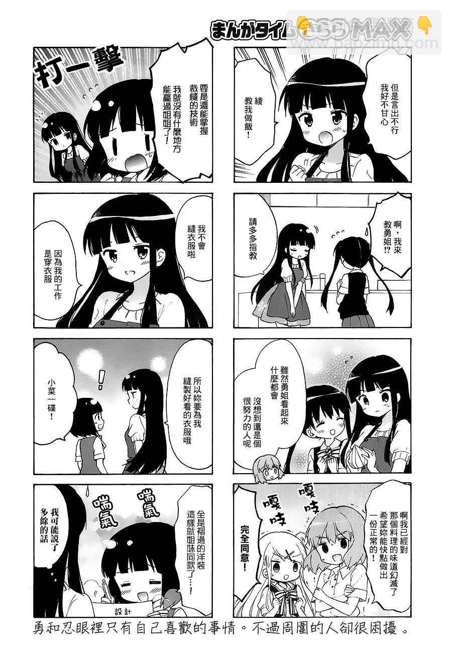 第100话7