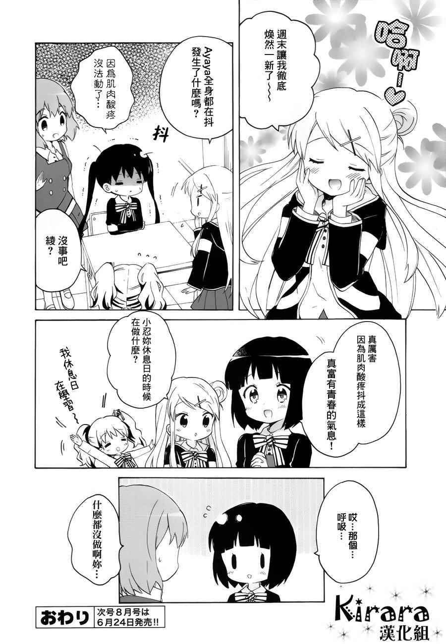 第101话15