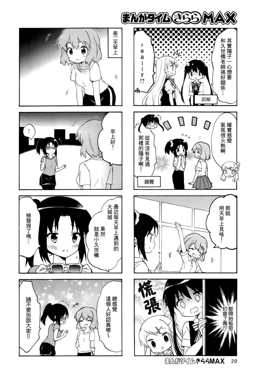 第105话5