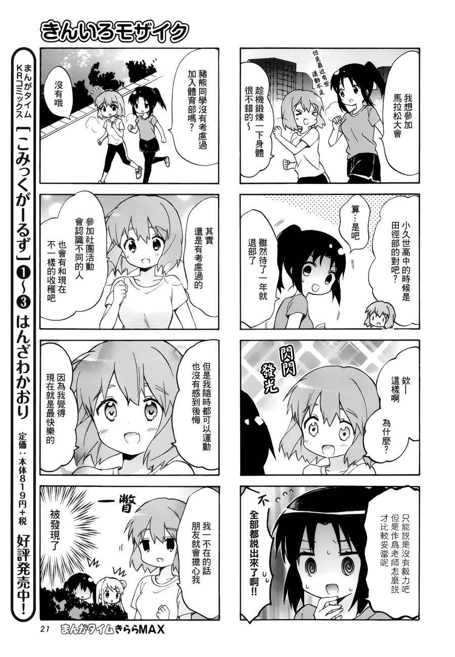 第105话6