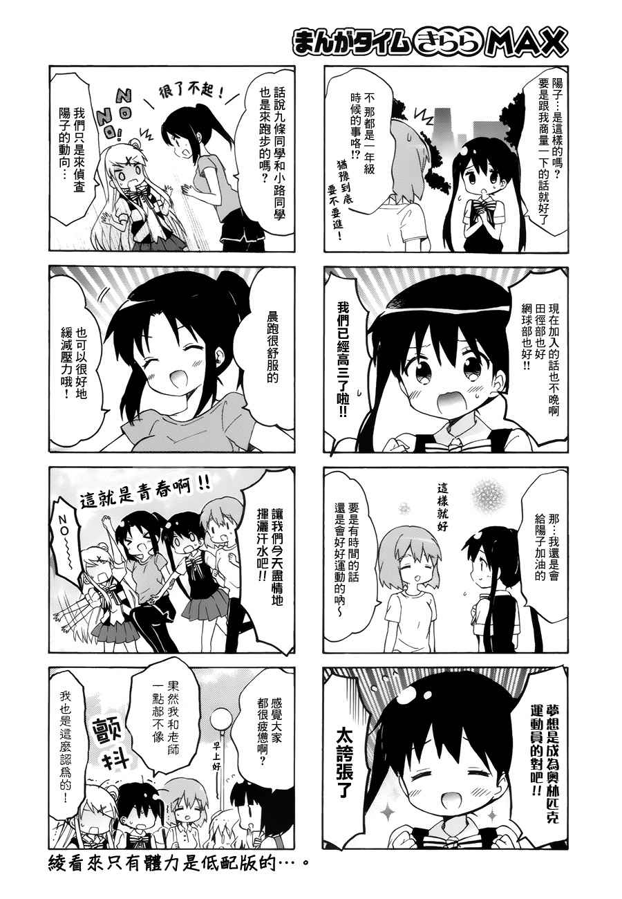 第105话7