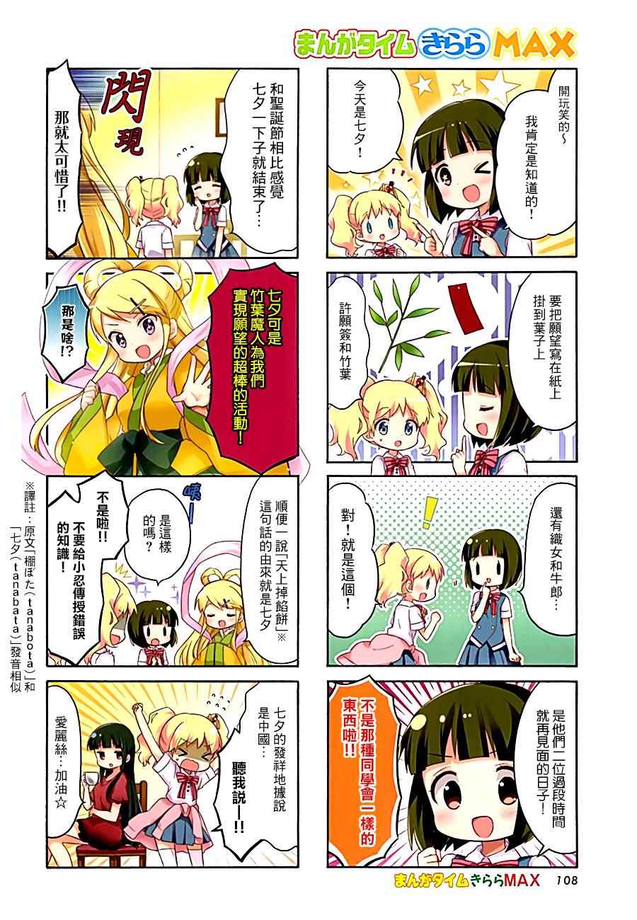 第106话1
