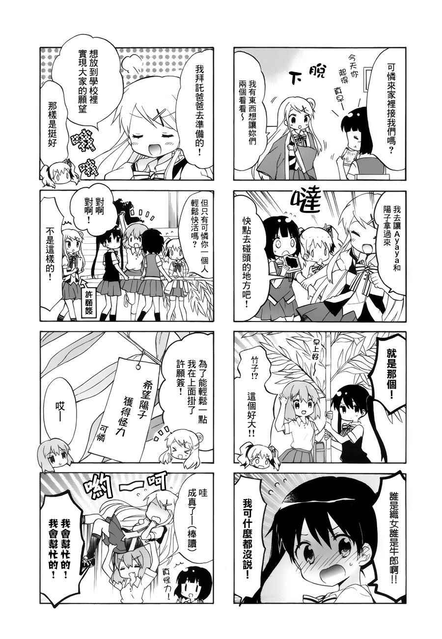 第106话2