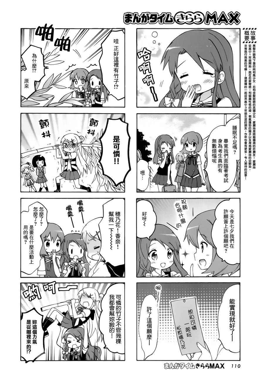 第106话3