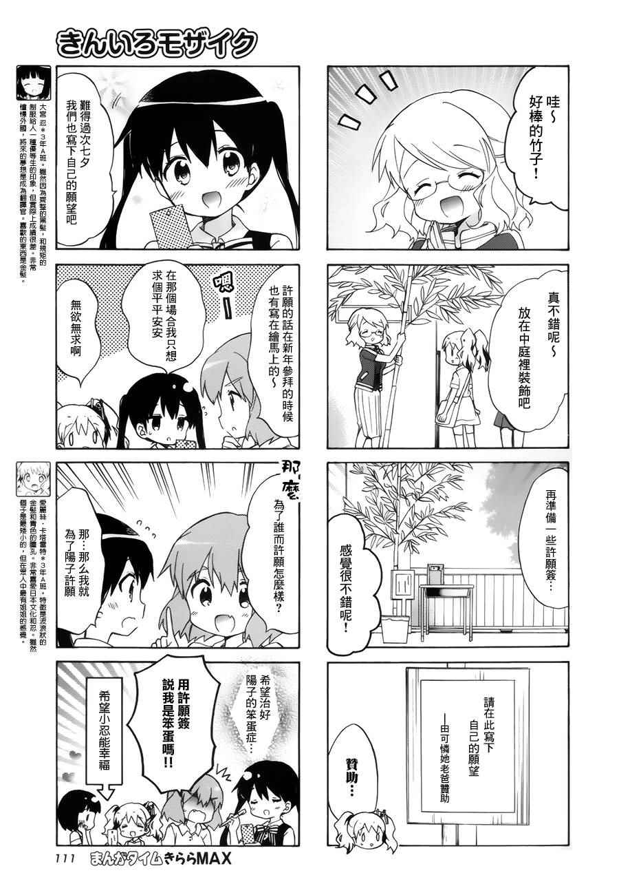 第106话4