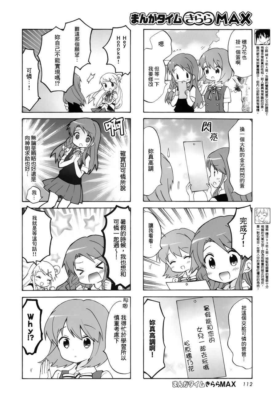 第106话5