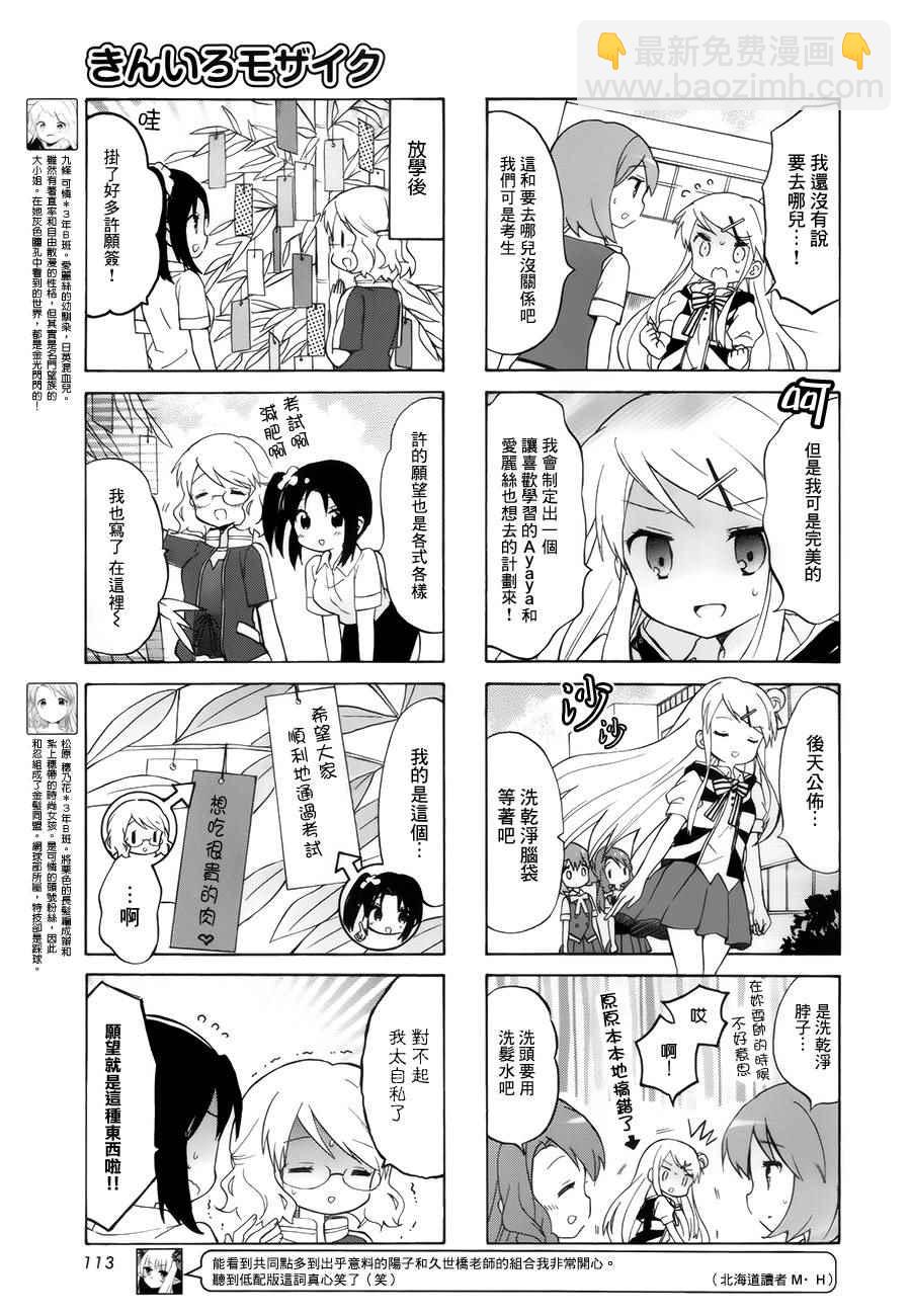 第106话6