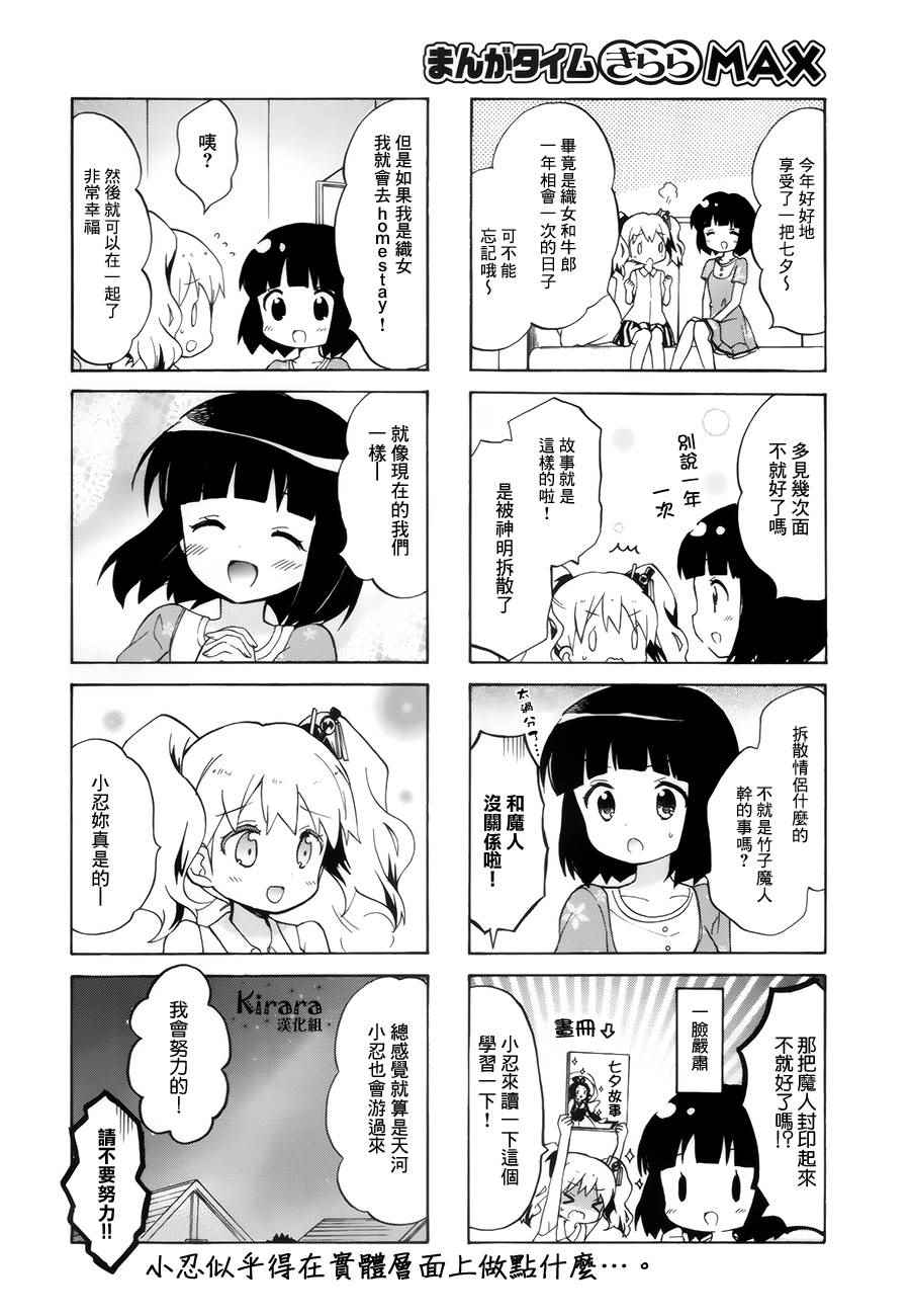 第106话7
