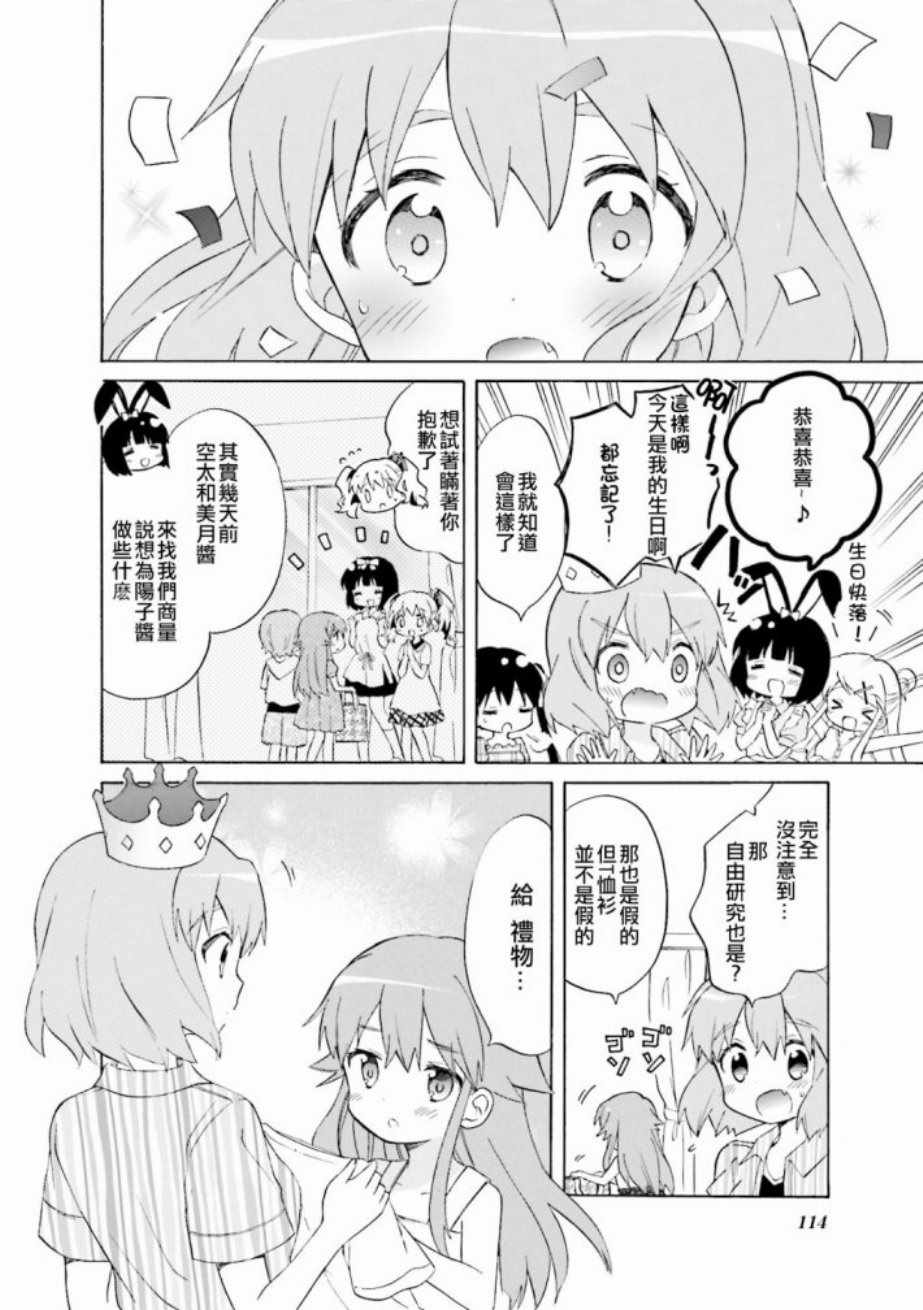 第112话11