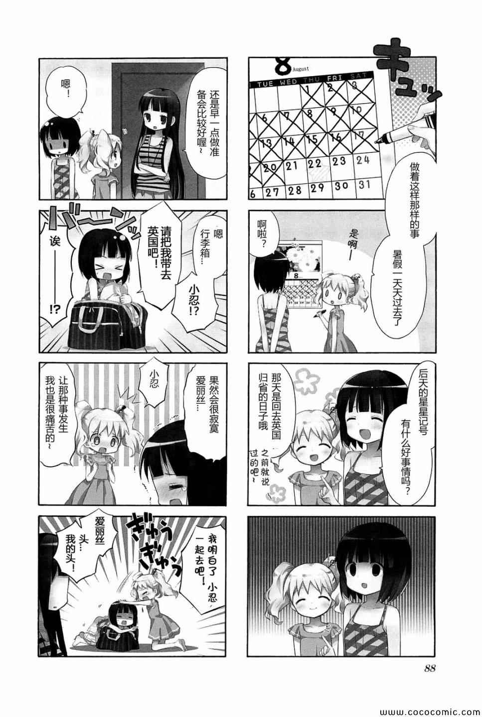 第4卷话11