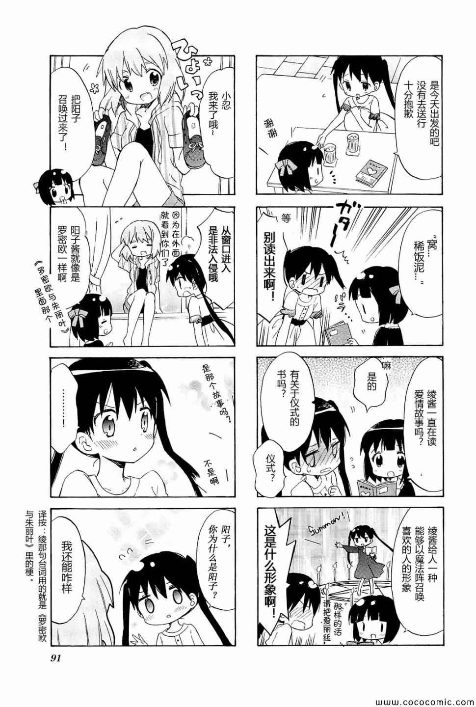 第4卷话14