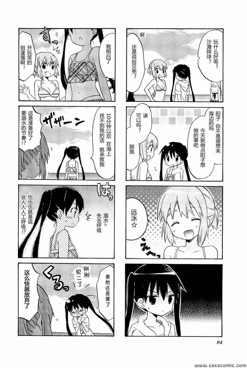 第4卷话6