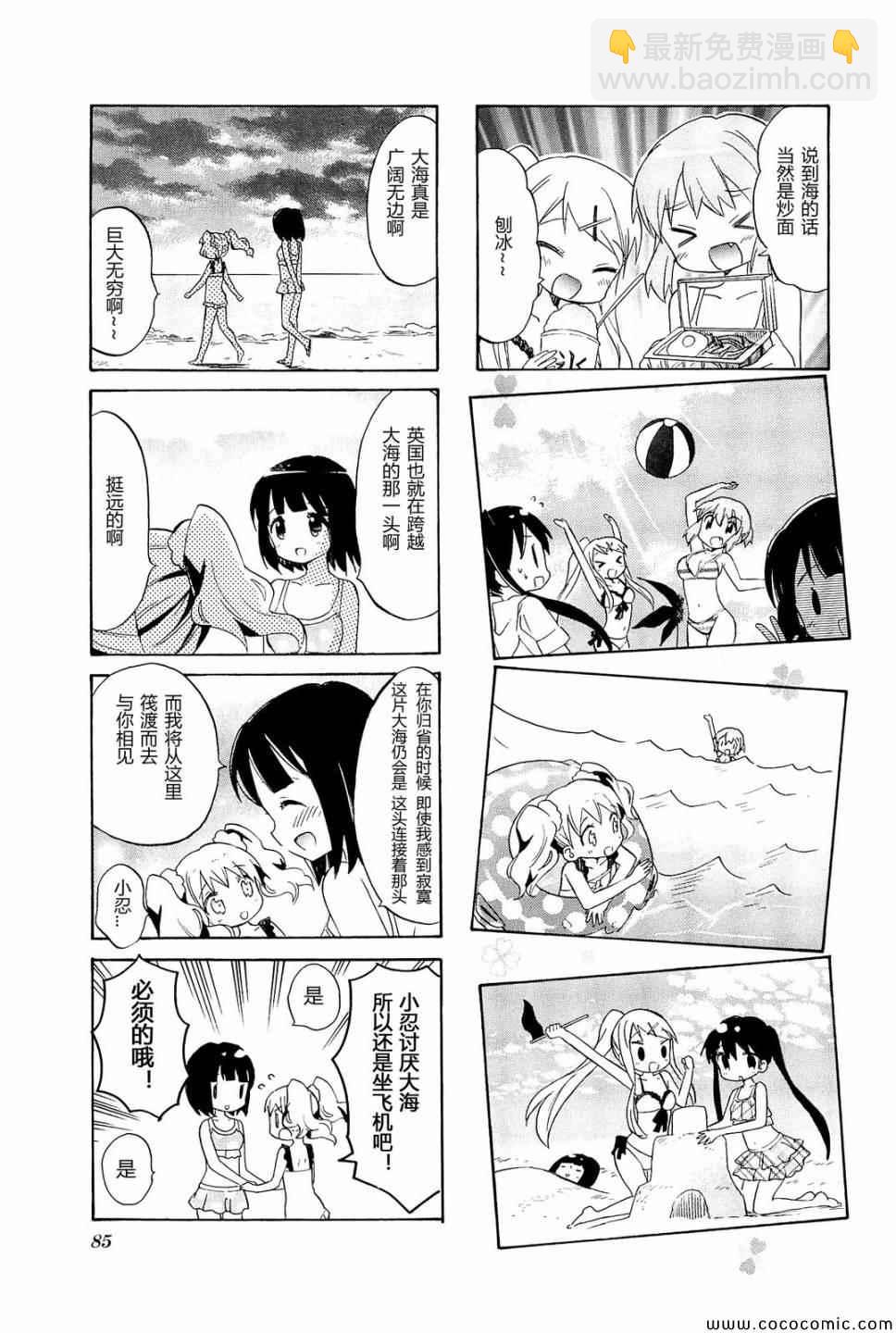 第4卷话7