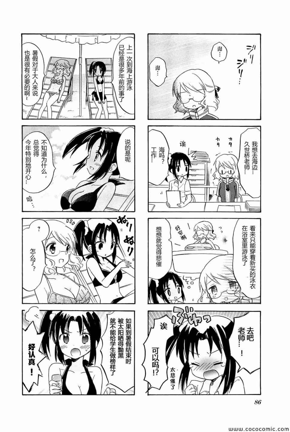 第4卷话8