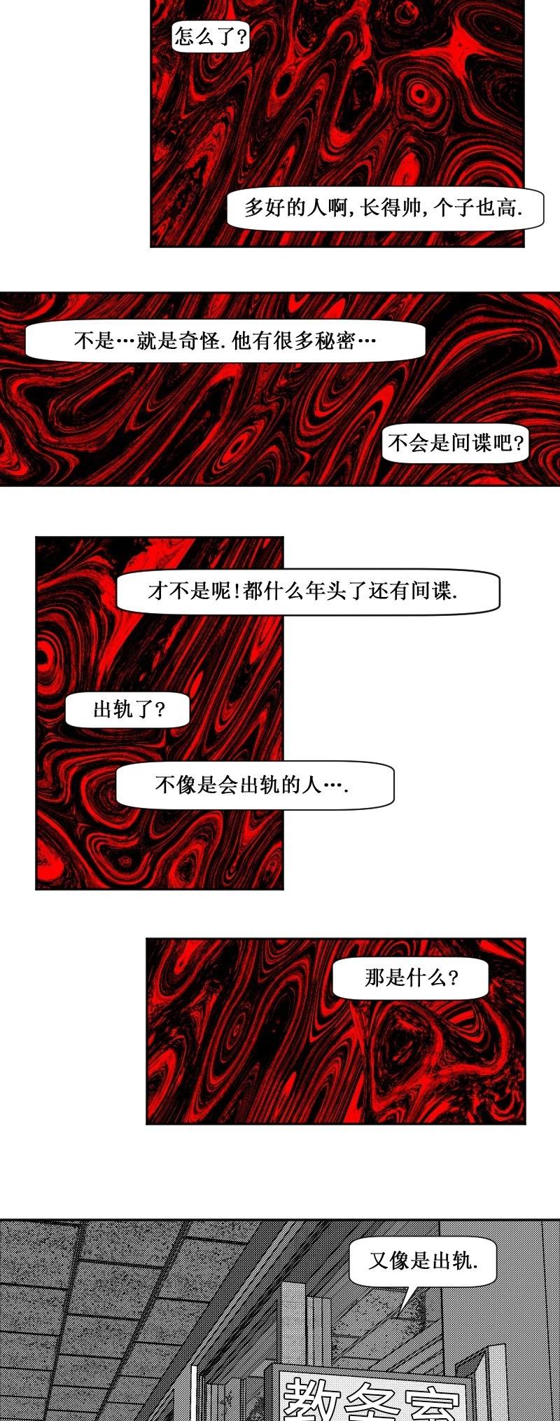第36话12