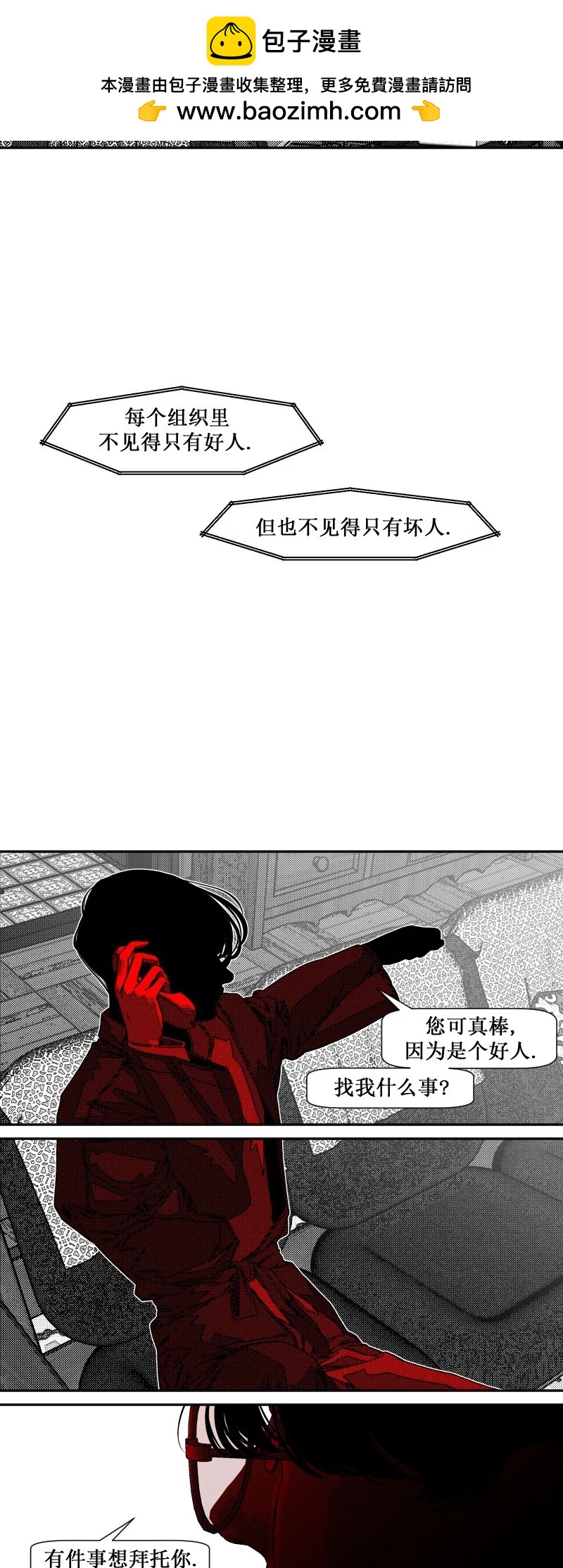 第36话8
