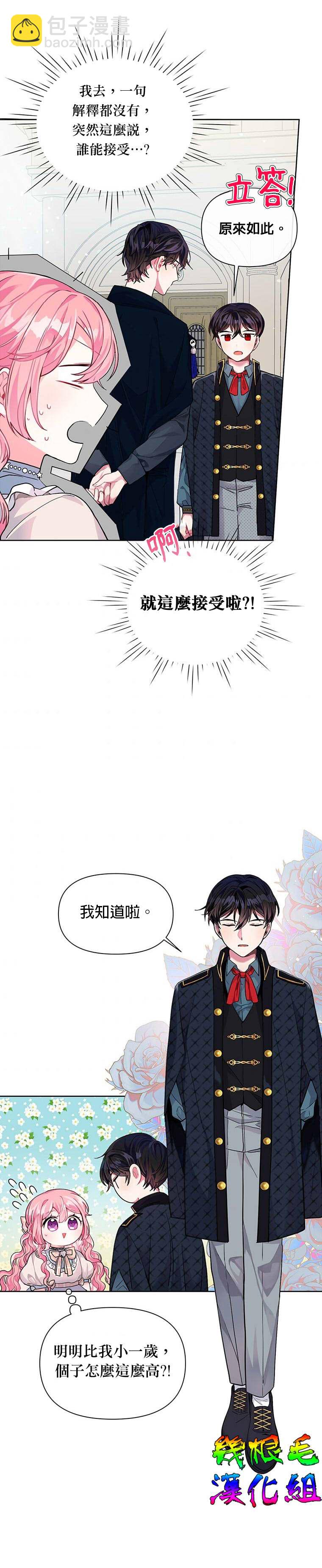 第4话11