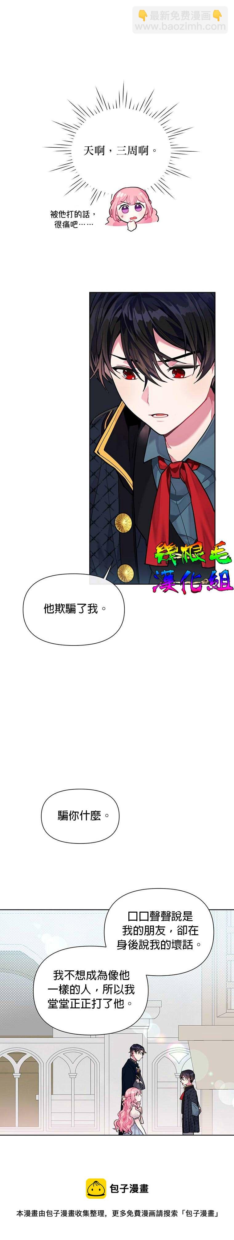 第4话16