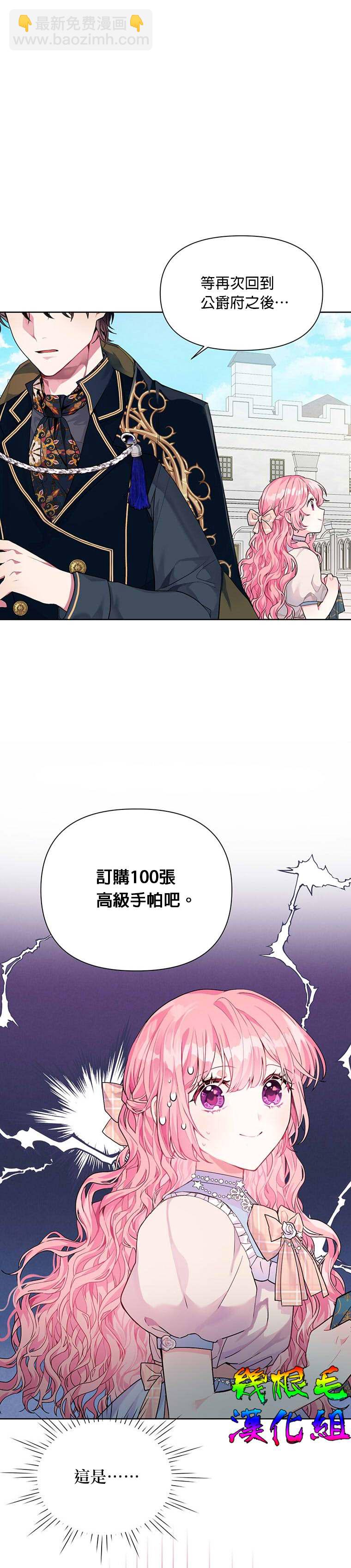 第4话3