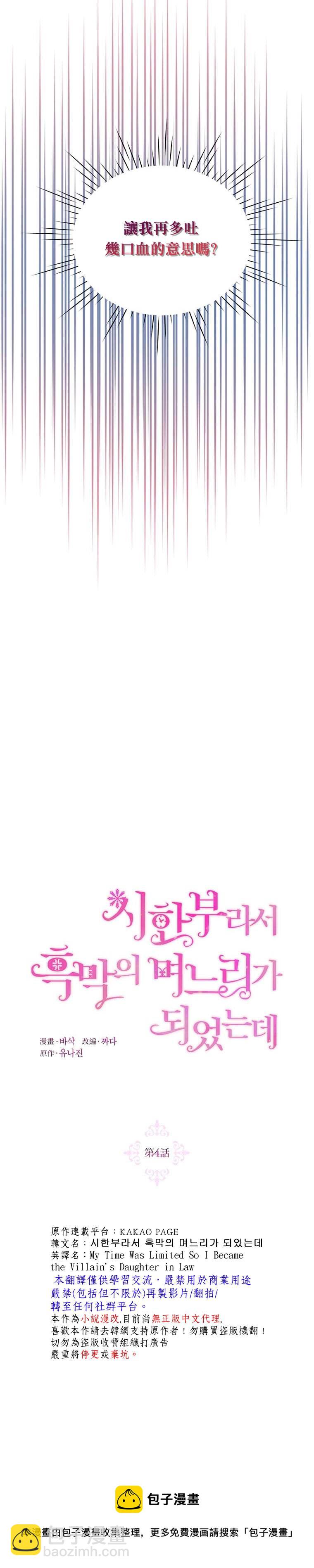 第4话4