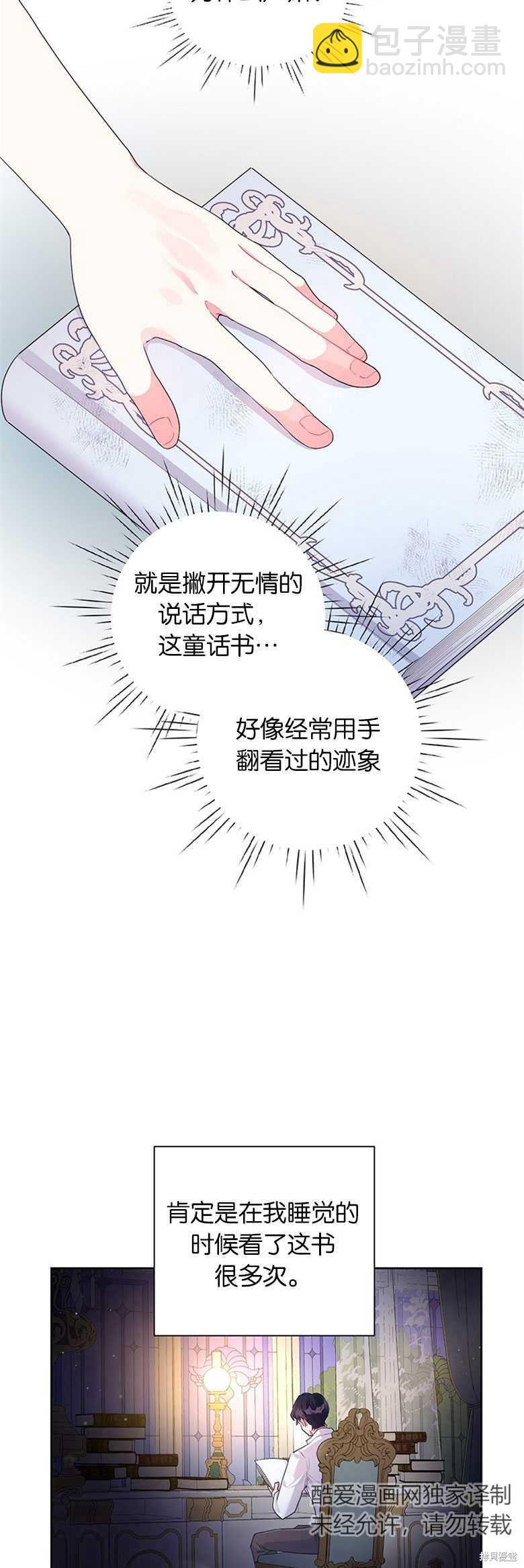 第17话14