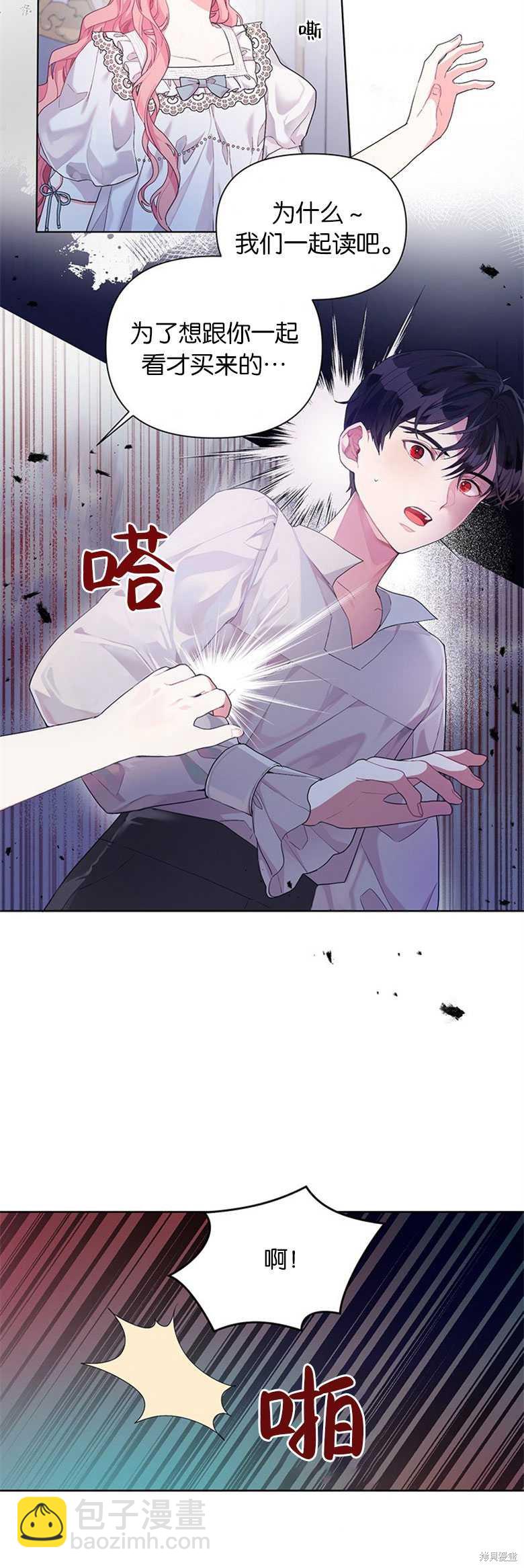 第17话16