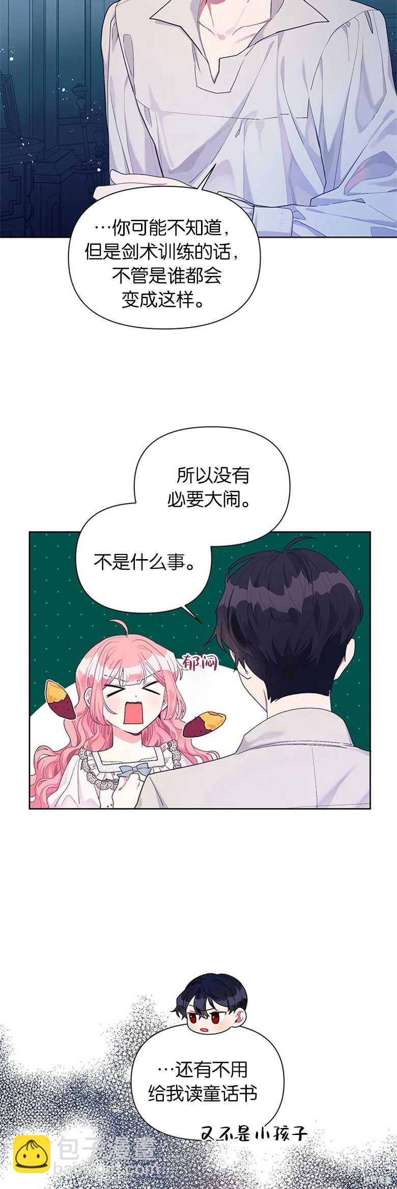 第17话24