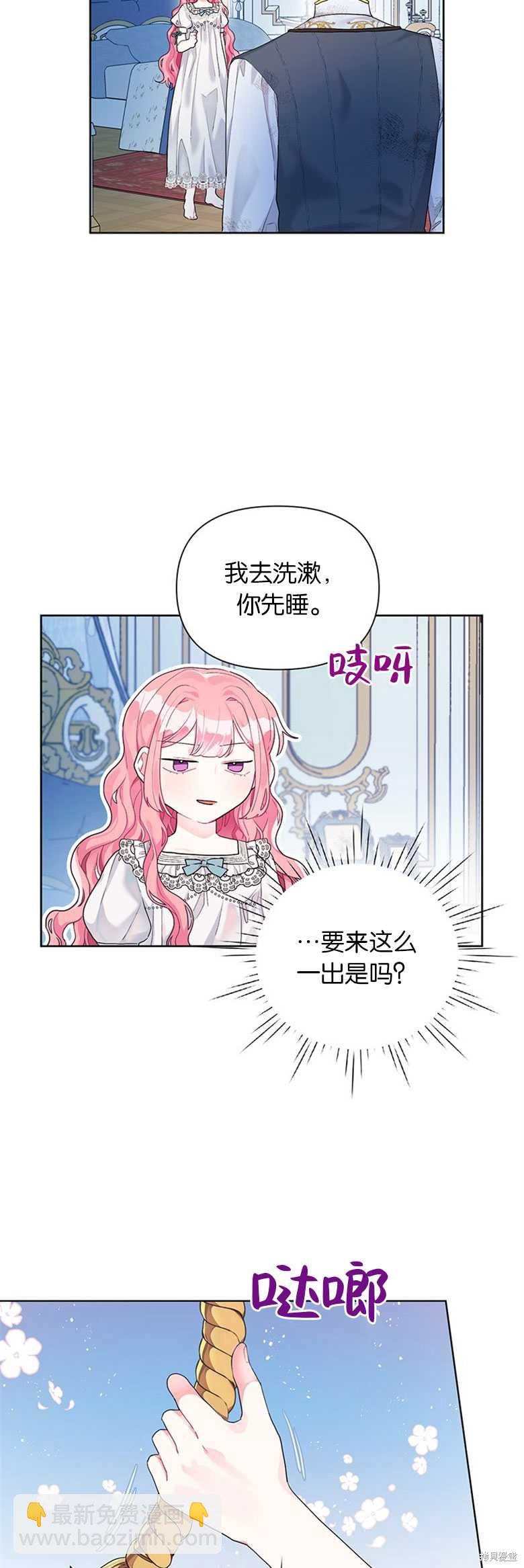 第17话3