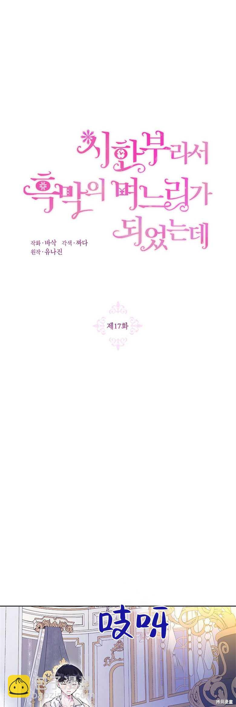 第17话6